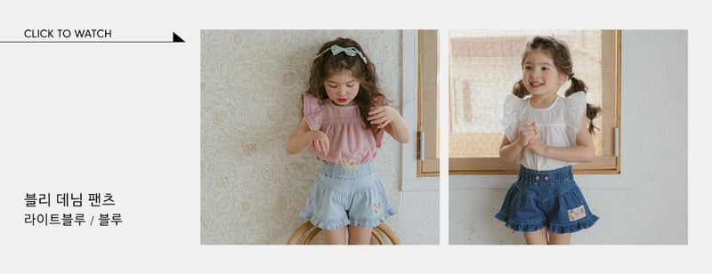 Flo - Korean Children Fashion - #littlefashionista - Bly Denim Pants