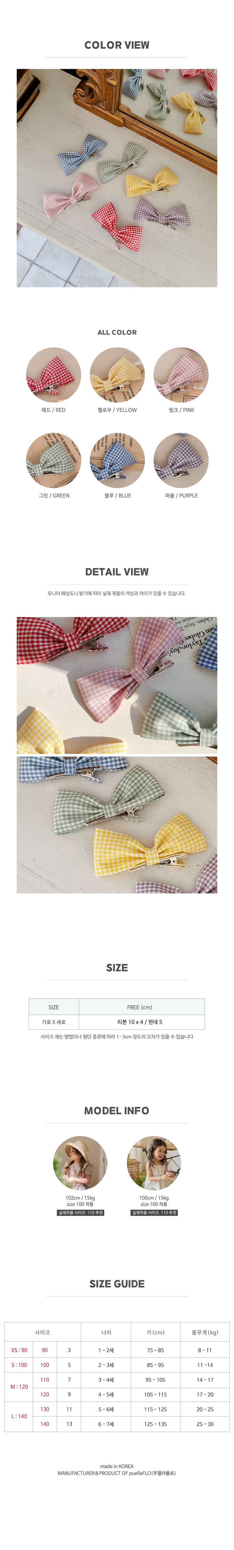 Flo - Korean Children Fashion - #toddlerclothing - Lily Hairpin - 4