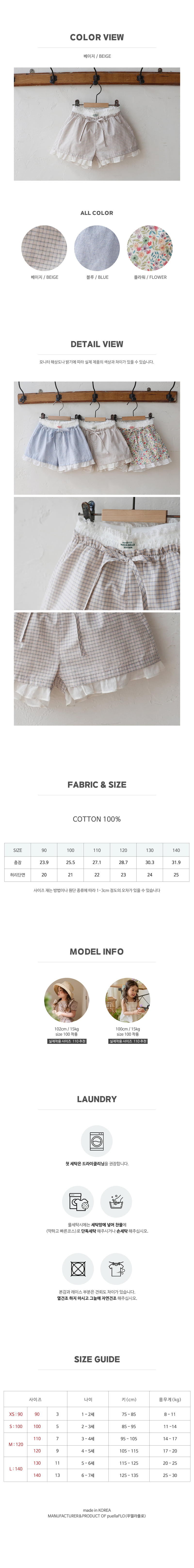 Flo - Korean Children Fashion - #todddlerfashion - Miley Pants - 8