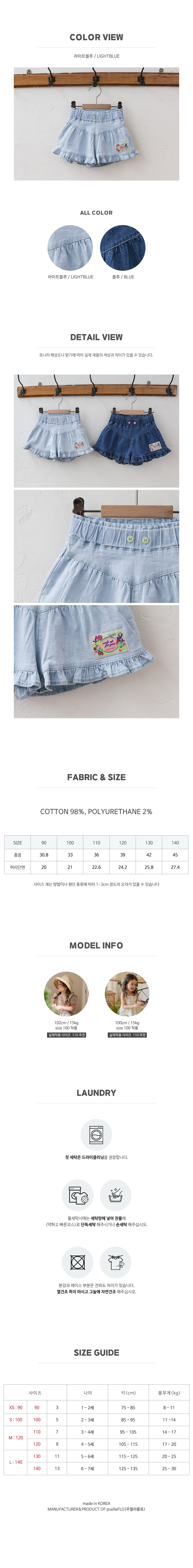 Flo - Korean Children Fashion - #todddlerfashion - Bly Denim Pants - 5