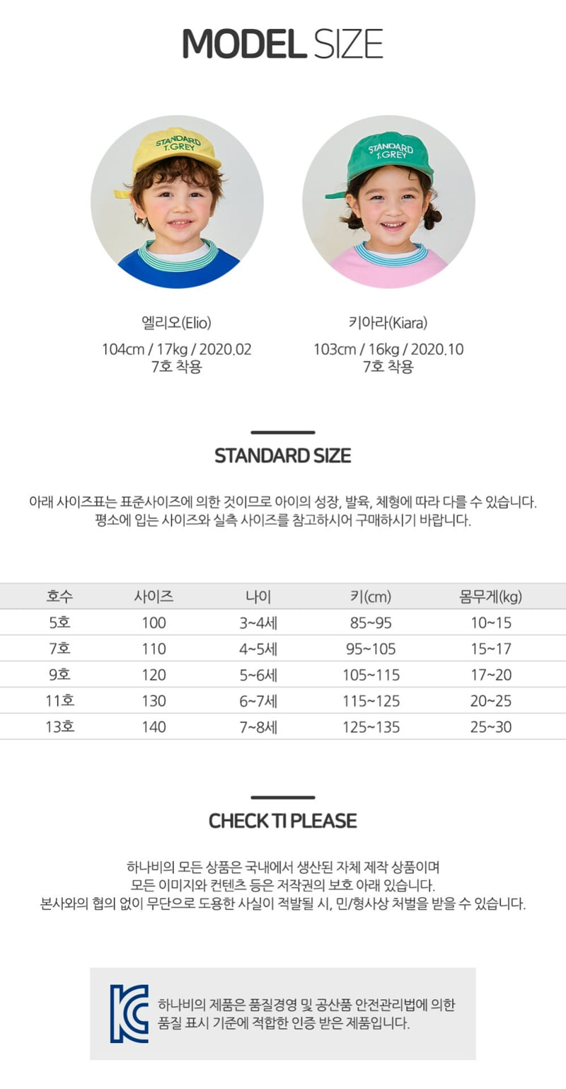 Hanab - Korean Children Fashion - #magicofchildhood - Check Love Pants Set - 12