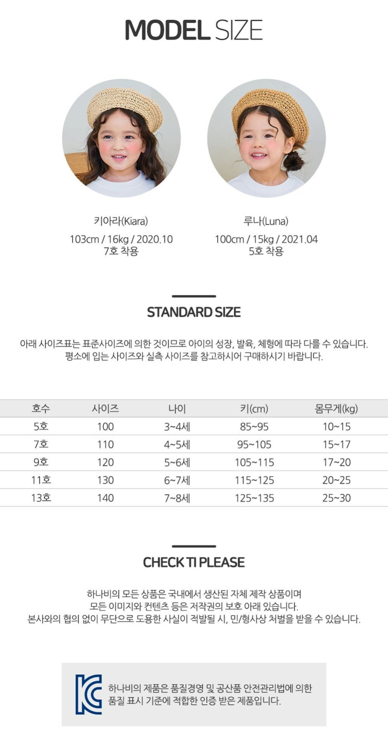 Hanab - Korean Children Fashion - #minifashionista - Check Love Skirt Set - 12