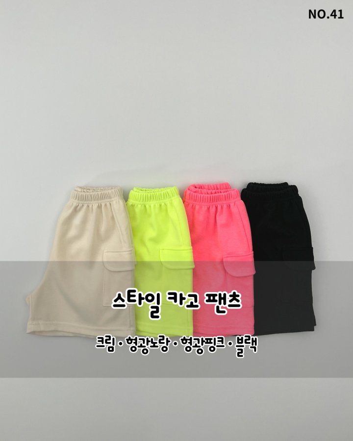 Haro Haro - Korean Children Fashion - #Kfashion4kids - Style Cargo Pants