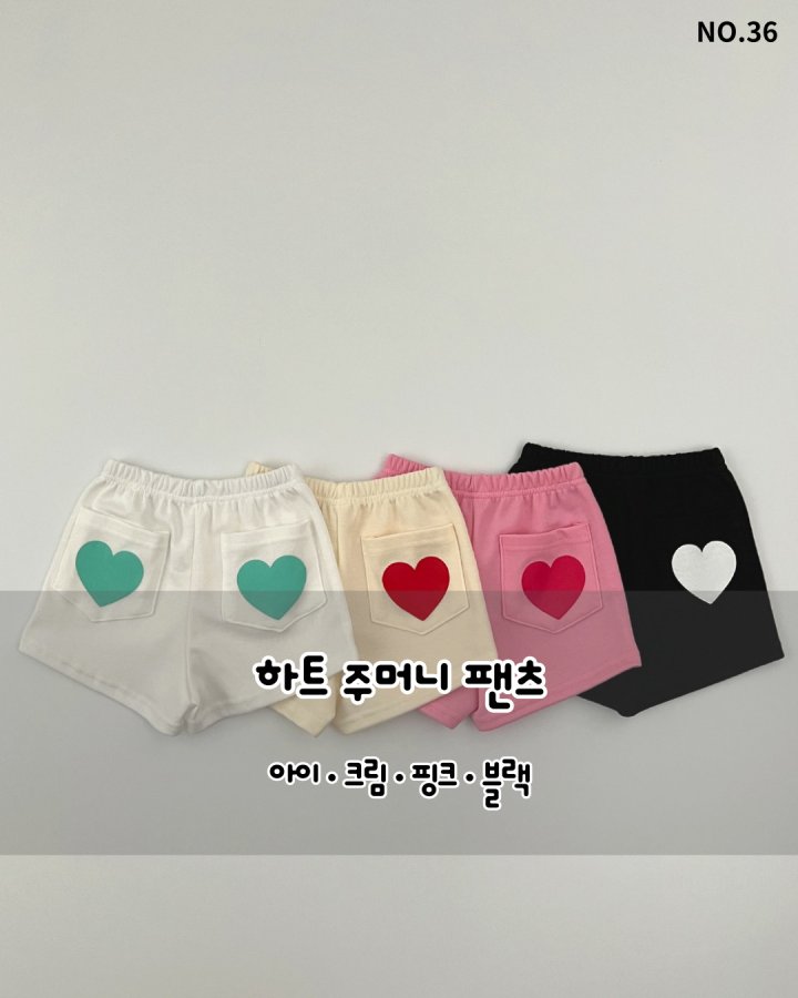 Haro Haro - Korean Children Fashion - #childofig - Heart Pocket Pants