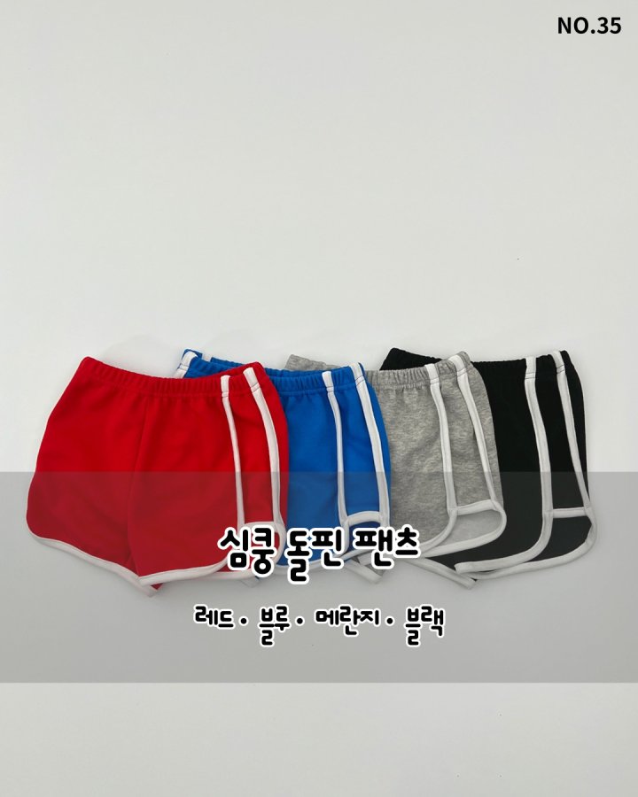 Haro Haro - Korean Children Fashion - #childofig - Heart Dolphin Pants