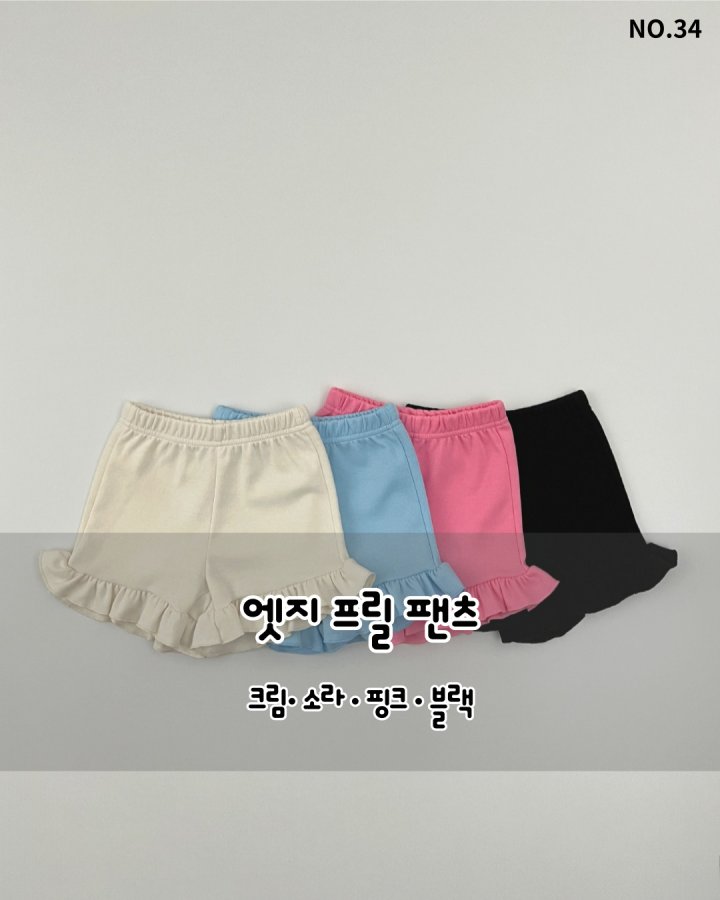 Haro Haro - Korean Children Fashion - #childrensboutique - Edge Frill Pants