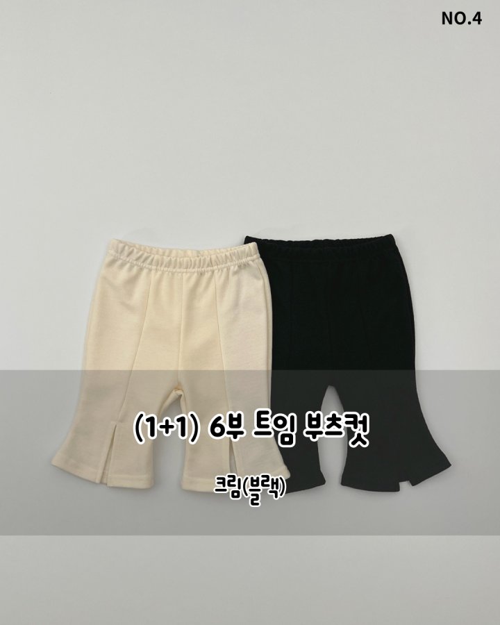 Haro Haro - Korean Children Fashion - #childrensboutique - (1+1) Bootcut Pants