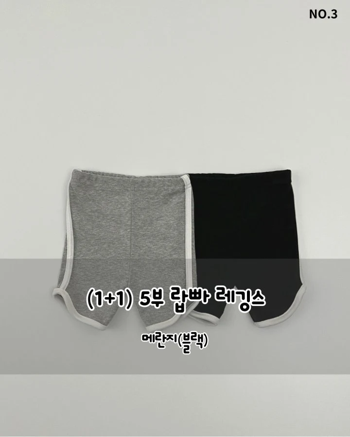 Haro Haro - Korean Children Fashion - #designkidswear - (1+1) Short Leggings
