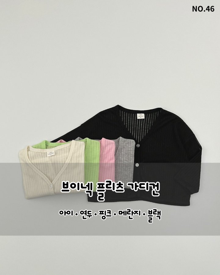 Haro Haro - Korean Children Fashion - #discoveringself - V-Neck Pleated Cardigan