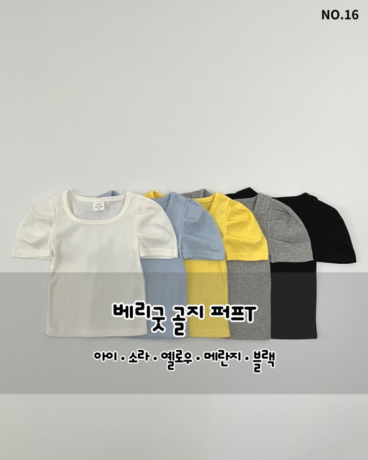 Haro Haro - Korean Children Fashion - #discoveringself - Very Good Rib Puff Tee