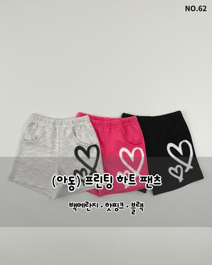 Haro Haro - Korean Children Fashion - #discoveringself - (Kids) Printed Heart Pants