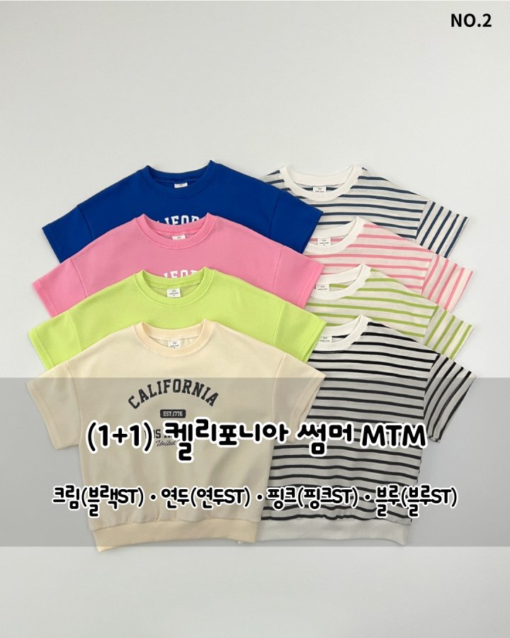 Haro Haro - Korean Children Fashion - #discoveringself - (1+1) California Summer Sweatshirts