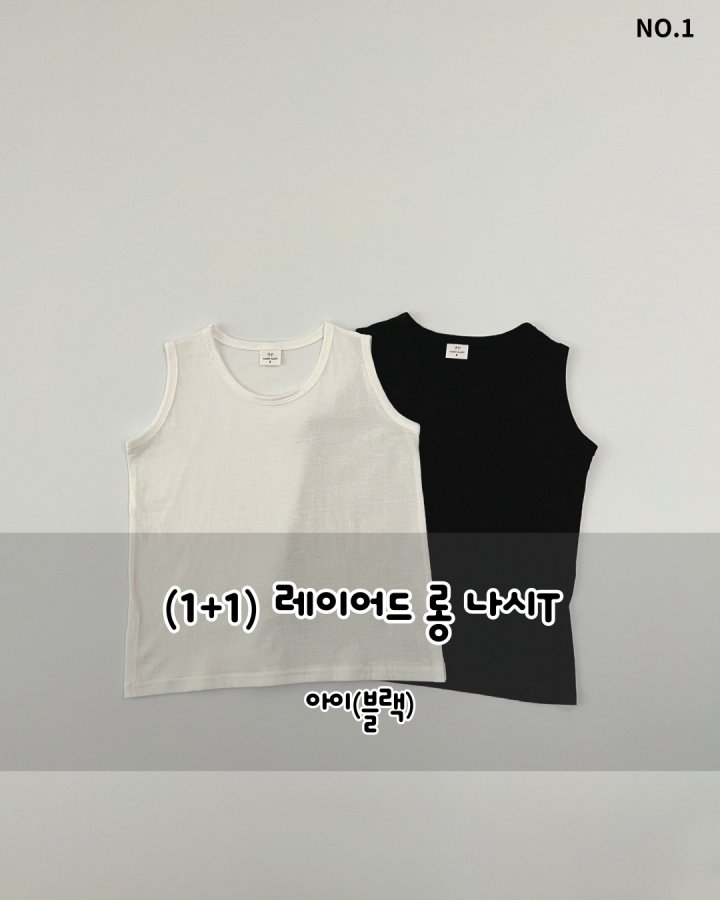 Haro Haro - Korean Children Fashion - #fashionkids - (1+1) Layered Long Sleeveless