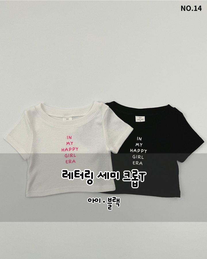 Haro Haro - Korean Children Fashion - #kidsshorts - Lettering Semi Crop Tee