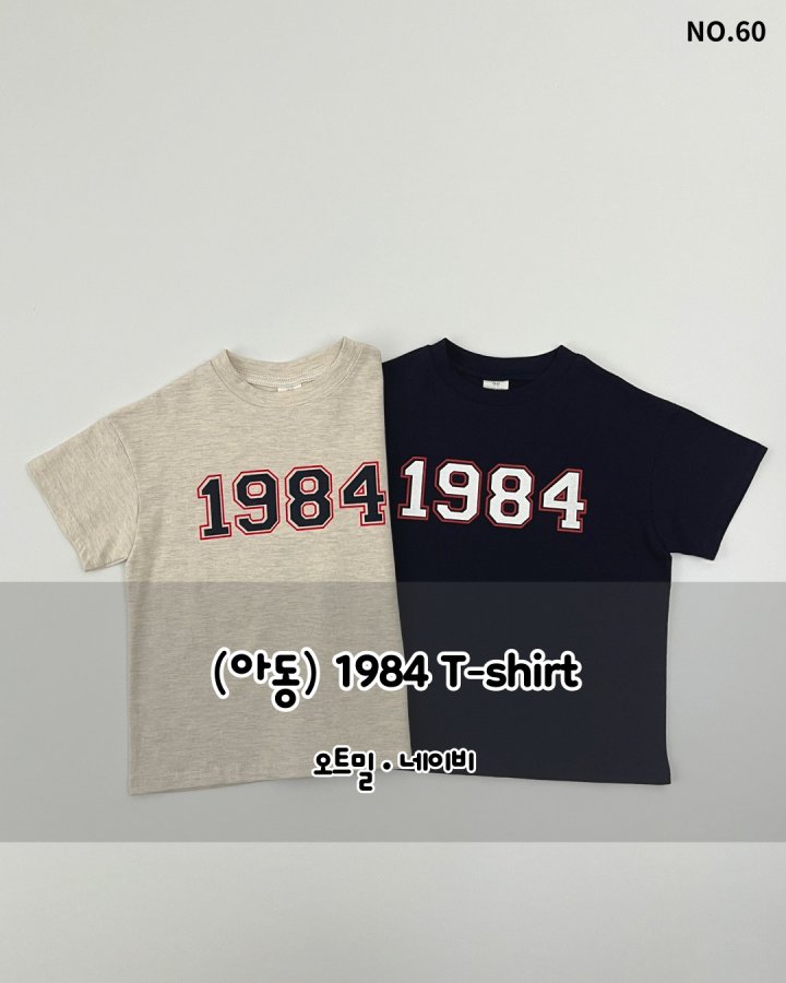 Haro Haro - Korean Children Fashion - #kidsshorts - (Kids) 1984 Tee