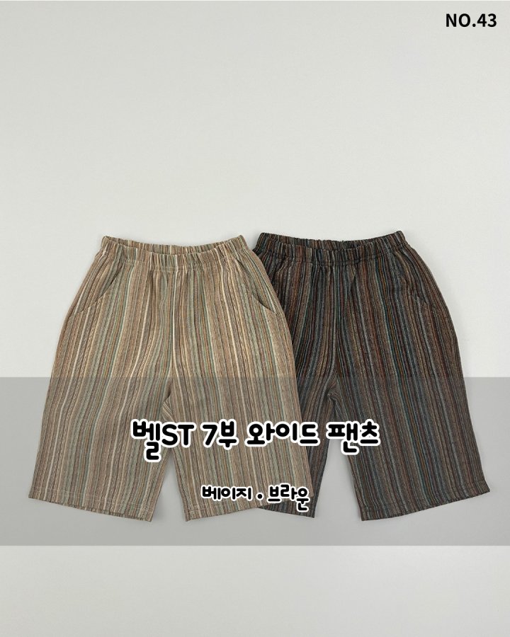 Haro Haro - Korean Children Fashion - #kidsstore - Bell Stripe Pants