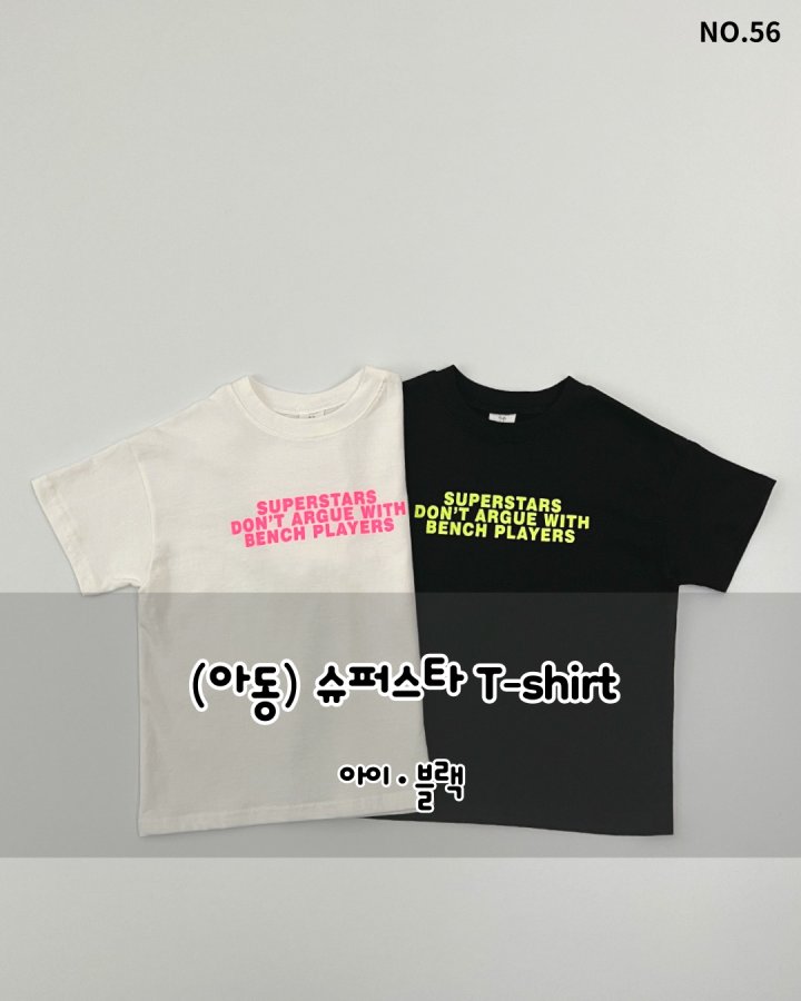 Haro Haro - Korean Children Fashion - #littlefashionista - (Kids) Superstar Tee