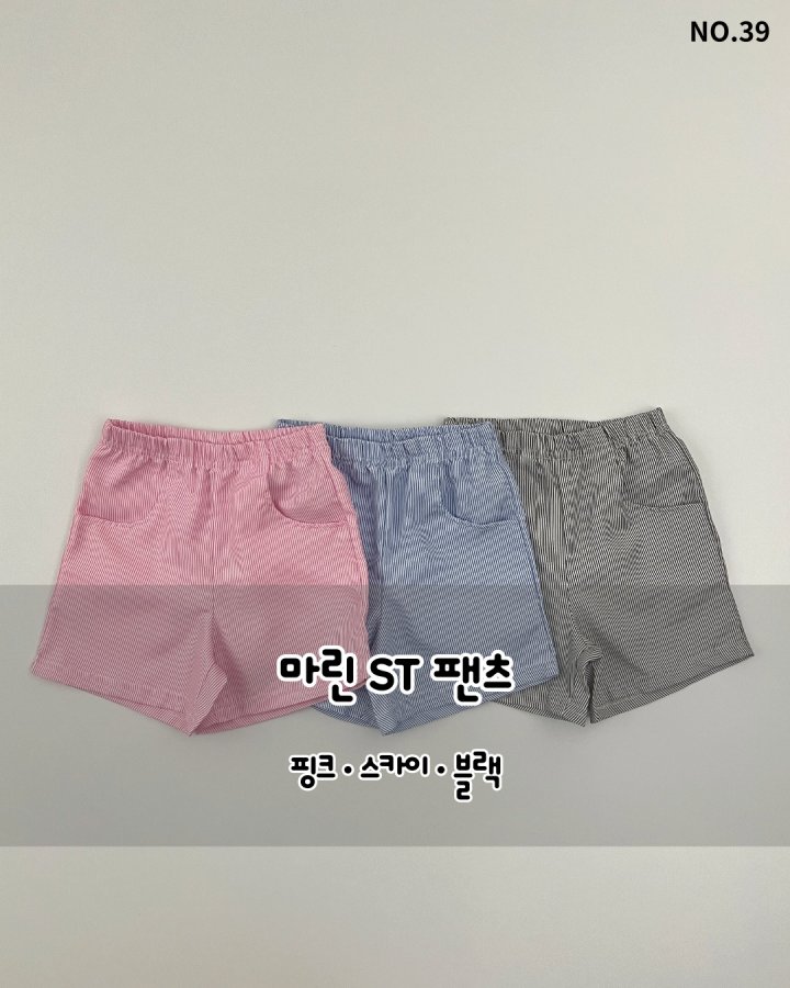 Haro Haro - Korean Children Fashion - #magicofchildhood - Marine Stripe Pants