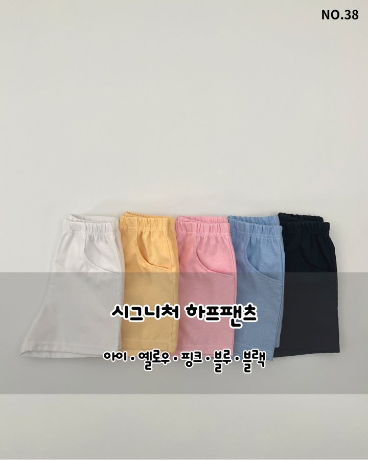 Haro Haro - Korean Children Fashion - #minifashionista - Signature Half Pants