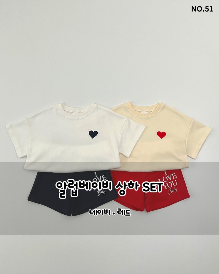 Haro Haro - Korean Children Fashion - #toddlerclothing - Allup Baby Top Bottom Set