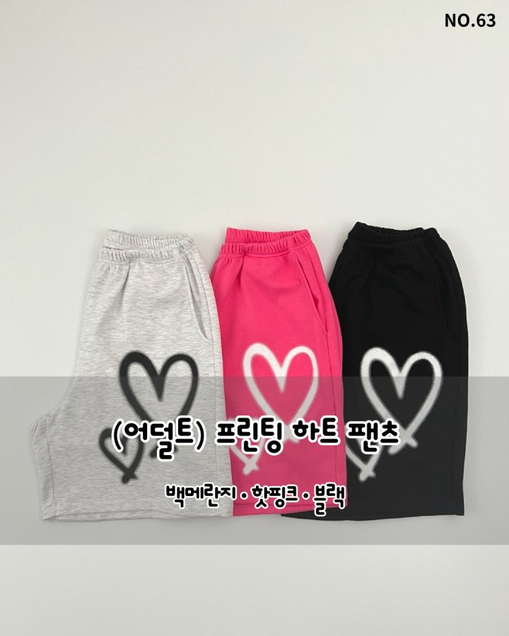 Haro Haro - Korean Women Fashion - #vintageinspired - (Adult) Printed Heart Pants