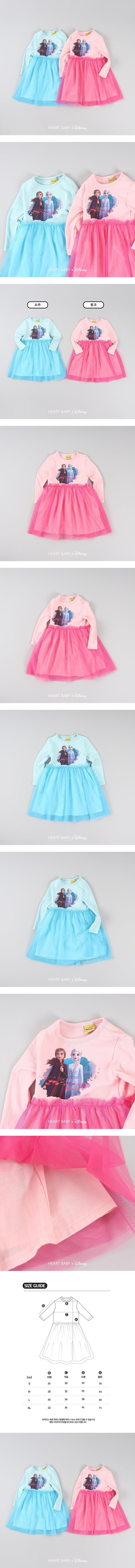 Heart Baby - Korean Children Fashion - #minifashionista - Frozen One-piece