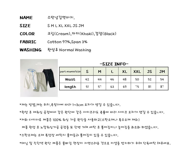J-Room - Korean Children Fashion - #magicofchildhood - Span Slim Wide Cargo Pants - 10