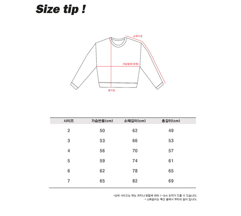 Jenny Basic - Korean Children Fashion - #kidsstore - Jenny Park Jumper 4-7 - 11