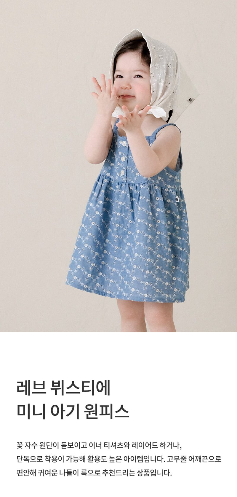Kids Clara - Korean Baby Fashion - #babyboutique - Rev Bustier Mini Baby One-piece