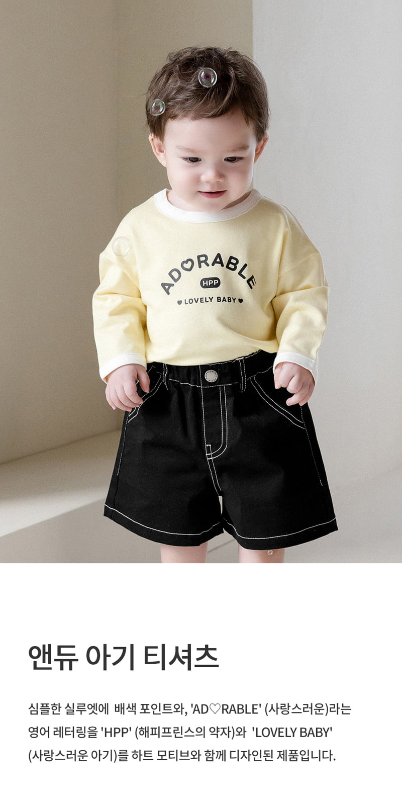 Kids Clara - Korean Baby Fashion - #babyboutique - Andew Baby Tee