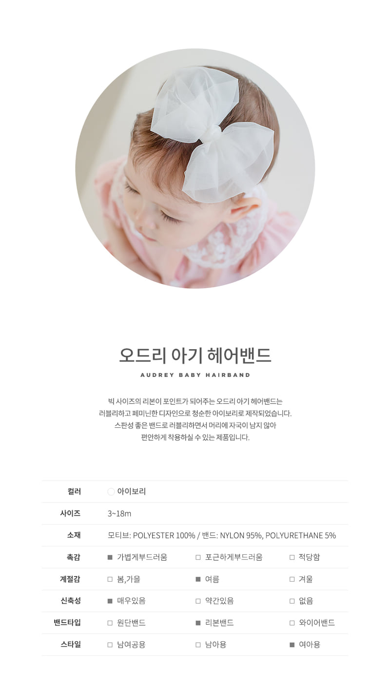 Kids Clara - Korean Baby Fashion - #babyboutique - Audrey Baby Hair Band (set of 5) - 2