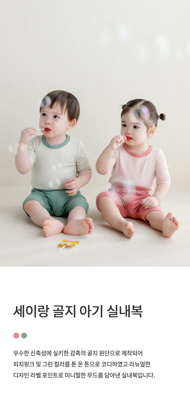 Kids Clara - Korean Baby Fashion - #babyboutique - Seirang Rib Baby Easywear