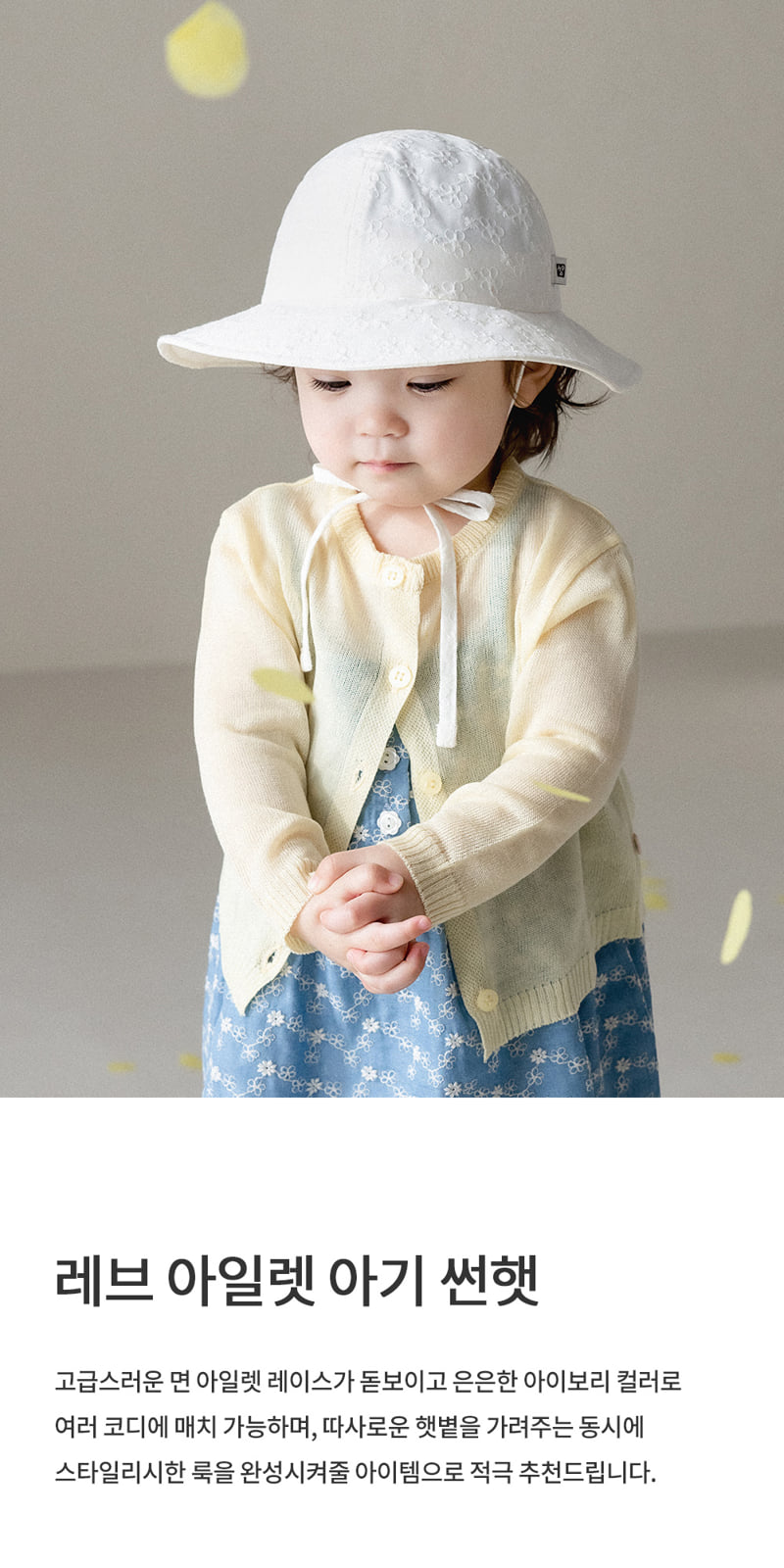 Kids Clara - Korean Baby Fashion - #babyboutiqueclothing - Rev Eyelet Baby Sunhat