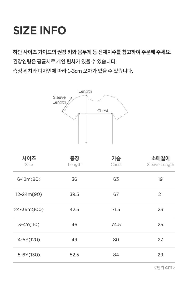 Kids Clara - Korean Baby Fashion - #babyboutiqueclothing - Pure Basic T-shirt - 9