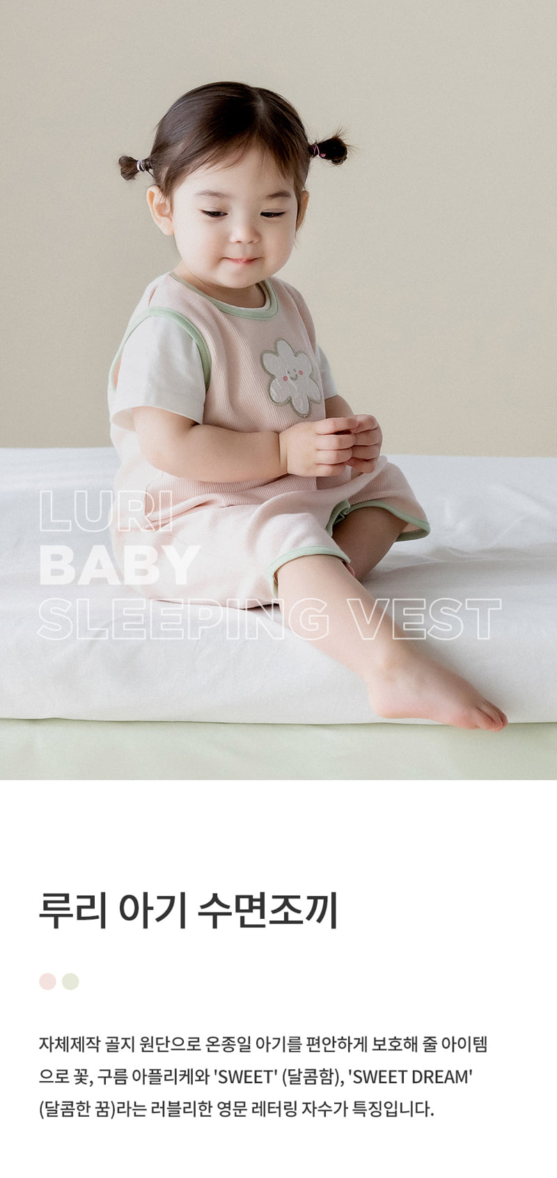 Kids Clara - Korean Baby Fashion - #babyboutiqueclothing - Luri Baby Sleep Vest
