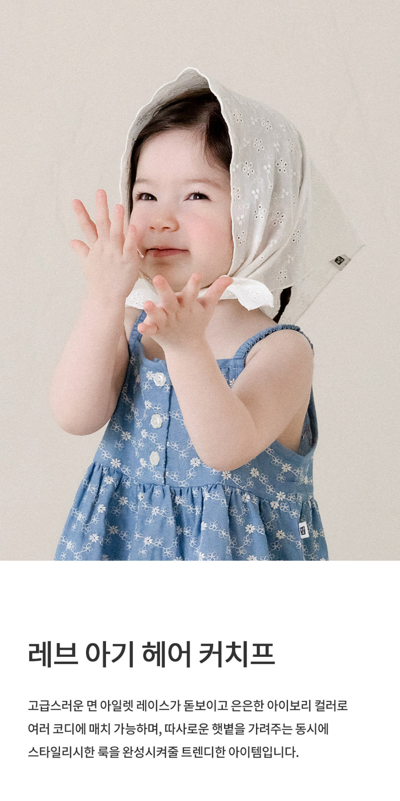 Kids Clara - Korean Baby Fashion - #babyclothing - Rev Baby Hair Kerchief (set of 5)