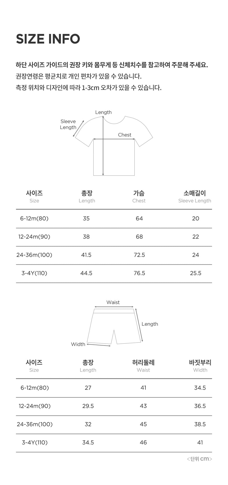 Kids Clara - Korean Baby Fashion - #babyclothing - Sweet Pea Baby Set-up - 11