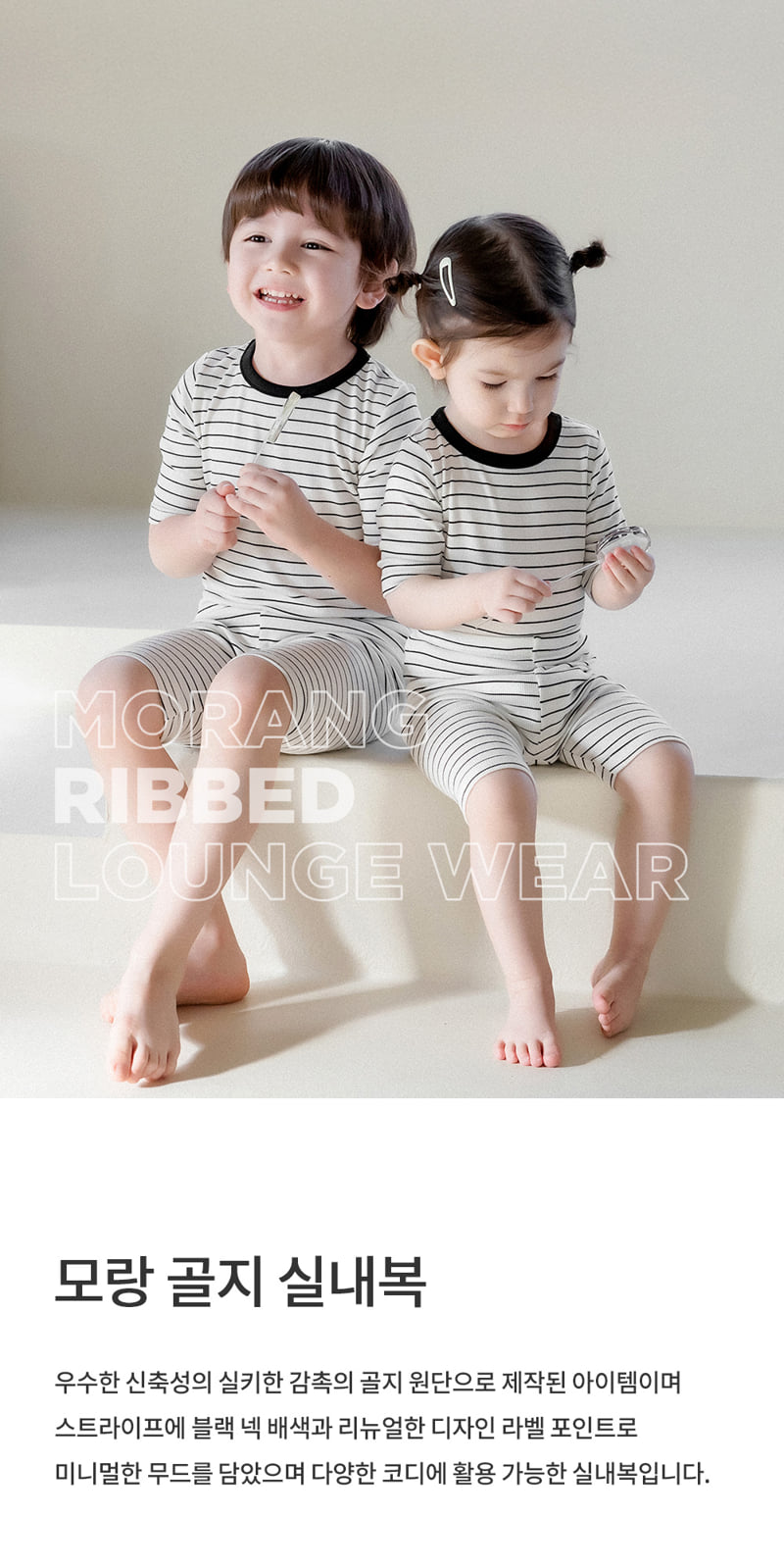 Kids Clara - Korean Baby Fashion - #babyclothing - Morang Rib Easywear