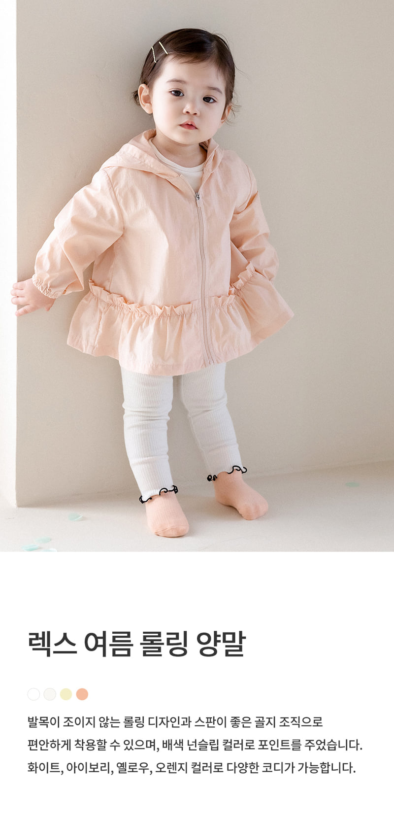 Kids Clara - Korean Baby Fashion - #babyfashion - Rex Summer Rolling Socks (set of 5)