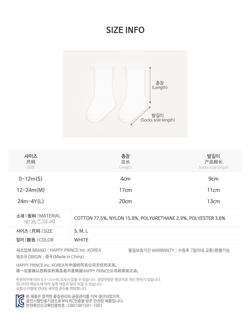 Kids Clara - Korean Baby Fashion - #babyfashion - Pune Summer Baby Knee Socks (set of 5) - 8
