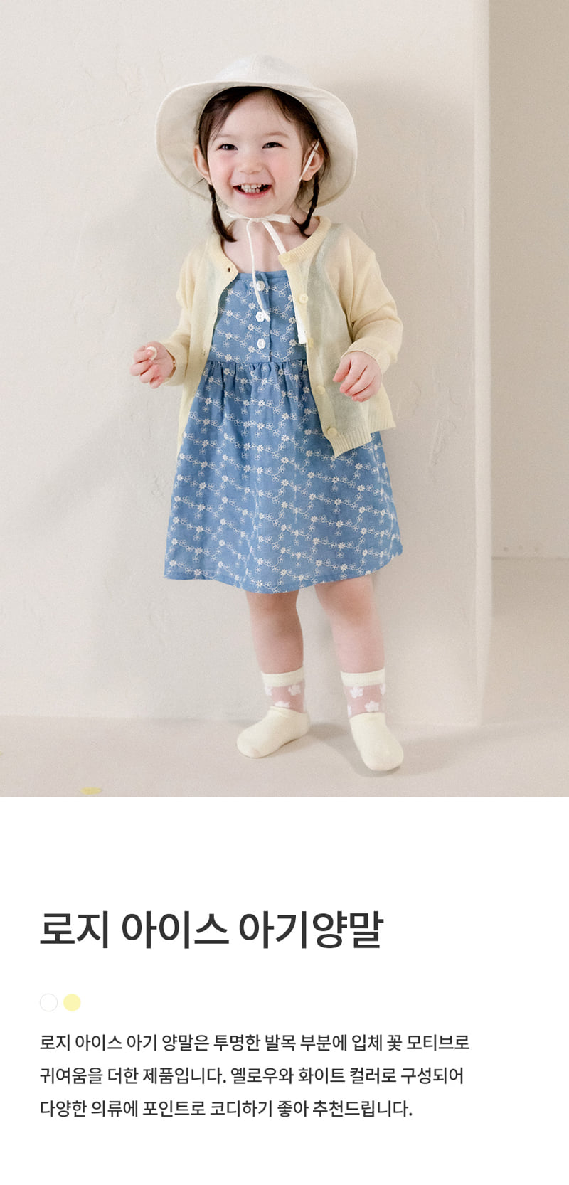 Kids Clara - Korean Baby Fashion - #babyfever - Rosie Ice Baby Socks (set of 5)