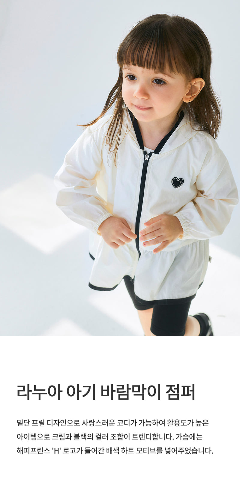 Kids Clara - Korean Baby Fashion - #babyfever - Lanua Baby Windbreaker Jumper