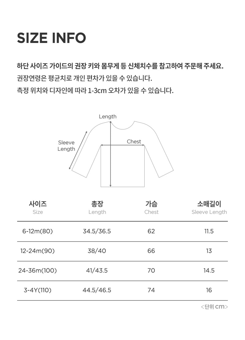 Kids Clara - Korean Baby Fashion - #babygirlfashion - Soi Baby T-shirt - 10