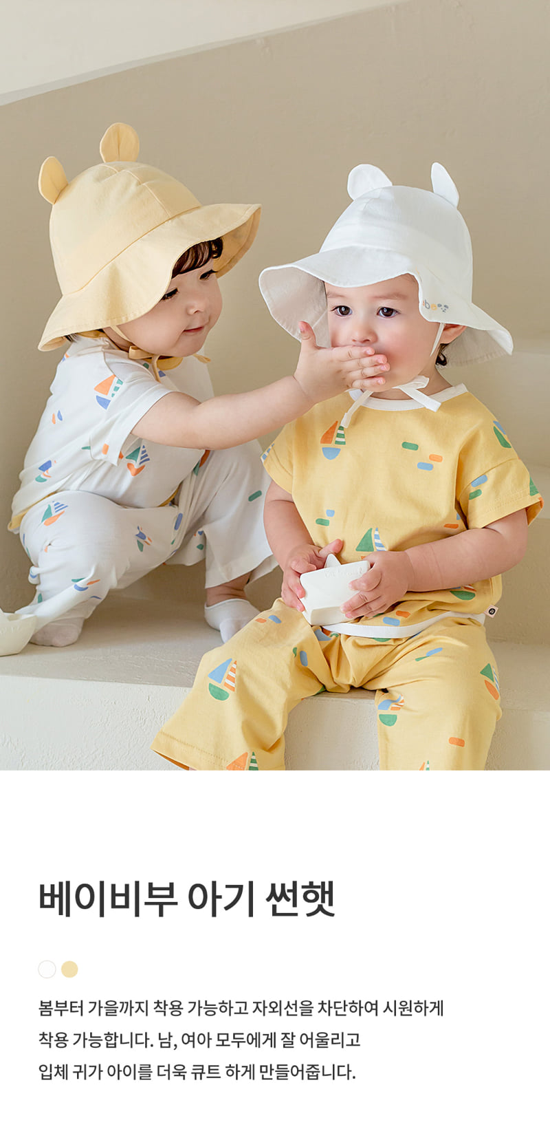 Kids Clara - Korean Baby Fashion - #babygirlfashion - Baby Boo Baby Sun Hat