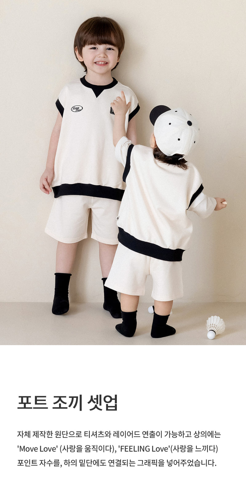 Kids Clara - Korean Baby Fashion - #babygirlfashion - Port Vest Set-up