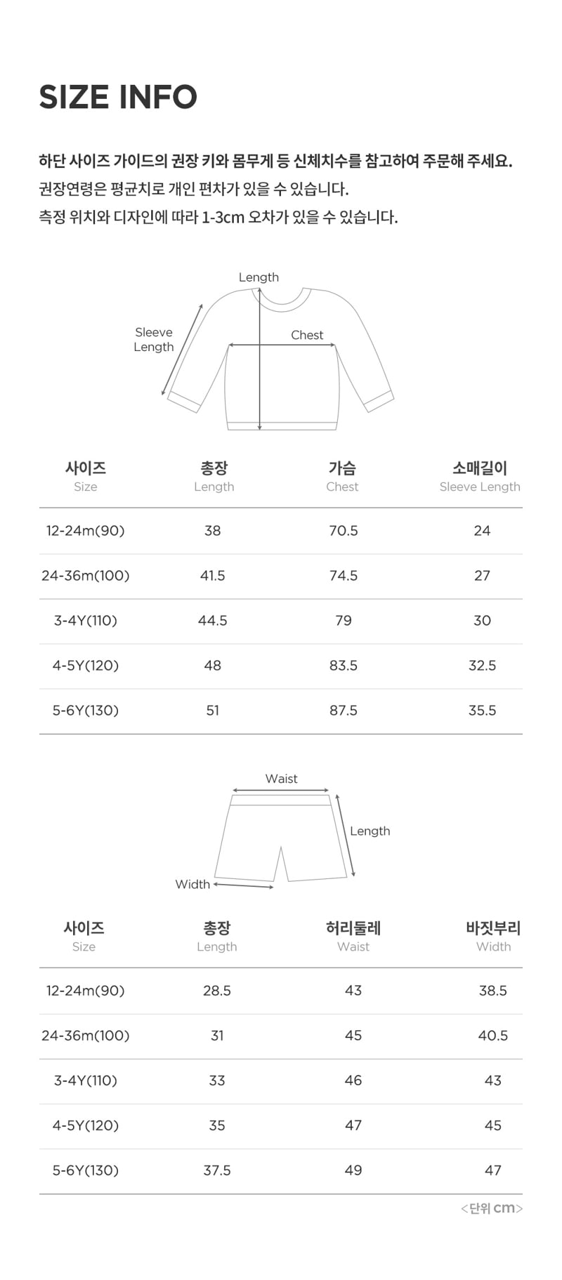 Kids Clara - Korean Baby Fashion - #babylifestyle - Lollipop Anorak Set-up - 10