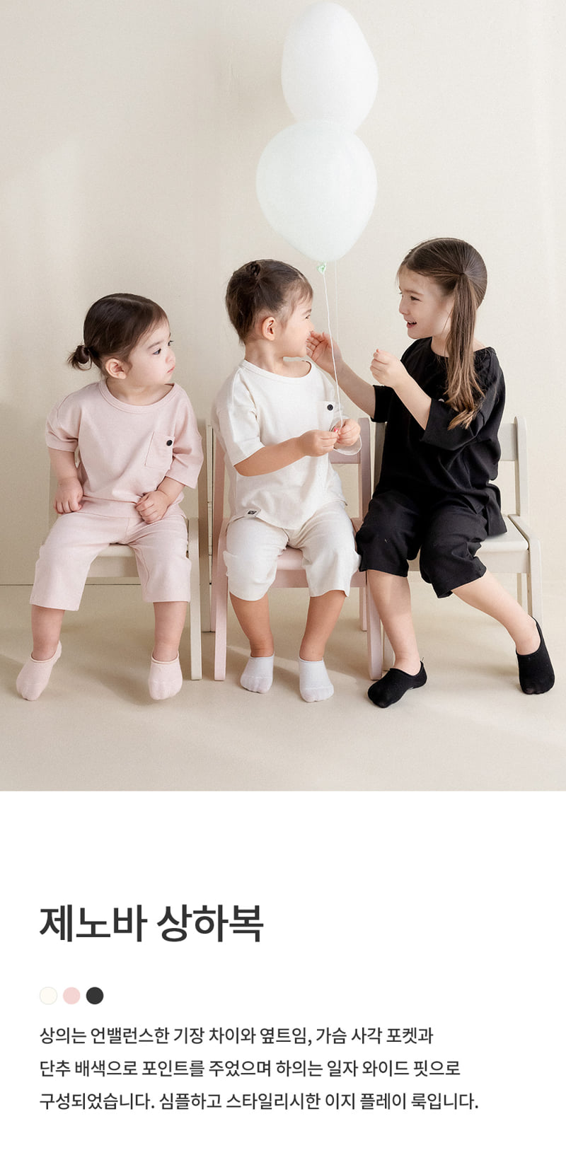 Kids Clara - Korean Baby Fashion - #babyoninstagram - Genoa Top Bottom Set - 2