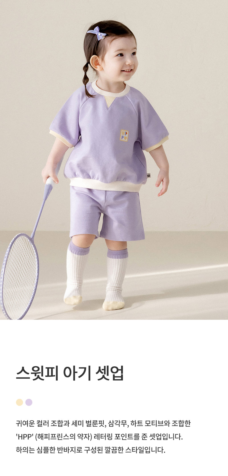 Kids Clara - Korean Baby Fashion - #babyoninstagram - Sweet Pea Baby Set-up