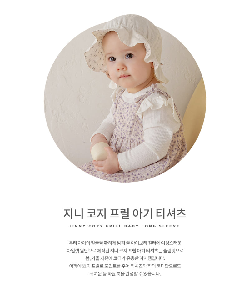 Kids Clara - Korean Baby Fashion - #babyootd - Genie Cozy Frill Baby Tee - 2