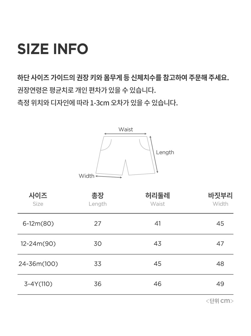 Kids Clara - Korean Baby Fashion - #babyootd - Kua Bermuda Baby Pants - 8